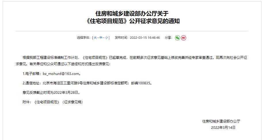 麻将胡了网址以后的建筑要求住宅层高至少3米2层以上就要加装电梯！